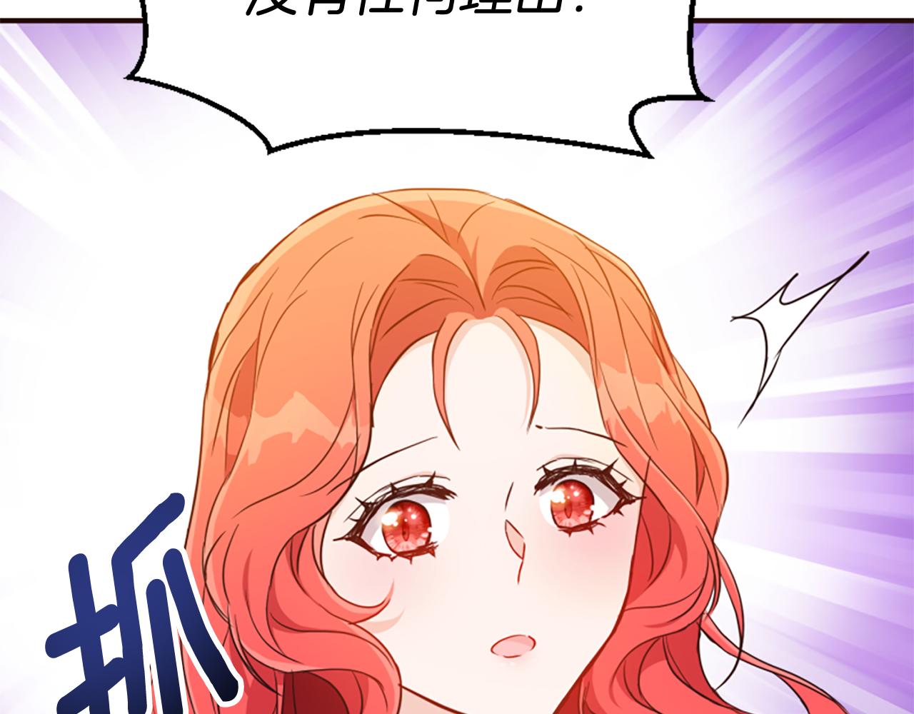 爲什麼對惡女執着 - 第75話 搞砸了(2/5) - 6