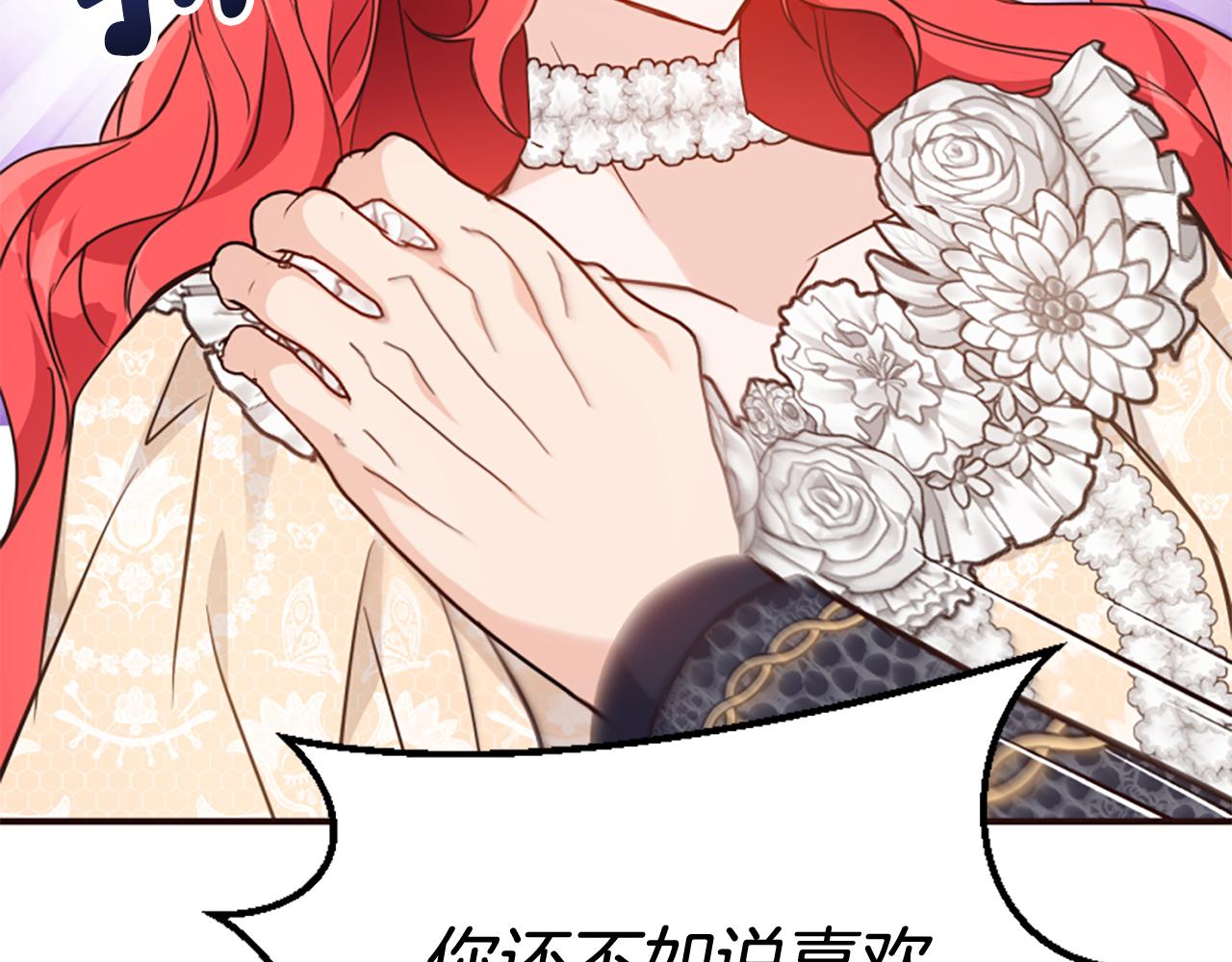 爲什麼對惡女執着 - 第75話 搞砸了(2/5) - 7