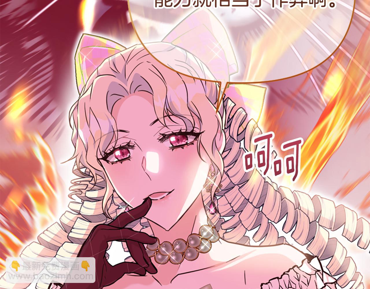 爲什麼對惡女執着 - 第75話 搞砸了(1/5) - 7