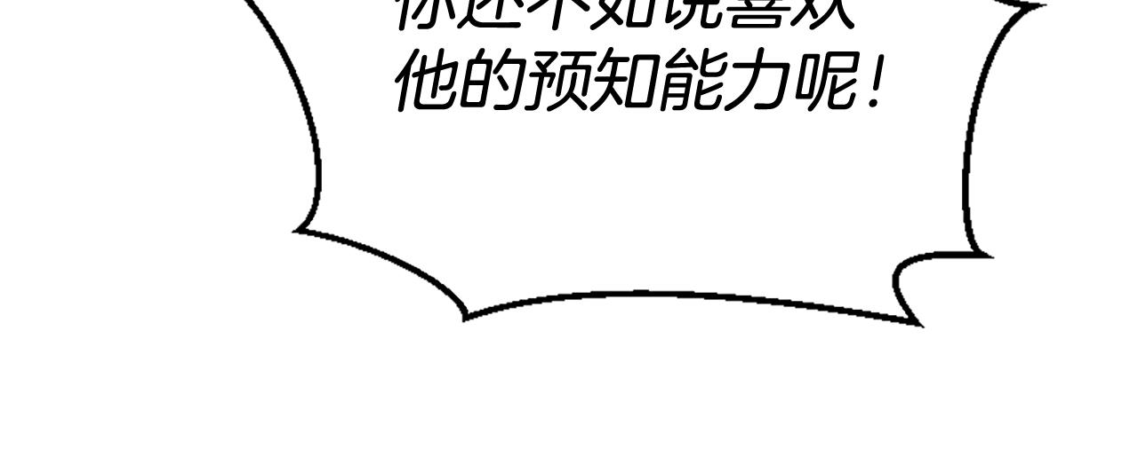 爲什麼對惡女執着 - 第75話 搞砸了(2/5) - 8