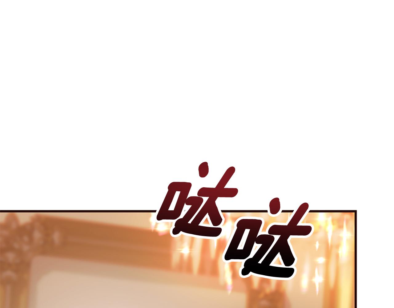 爲什麼對惡女執着 - 第75話 搞砸了(2/5) - 1