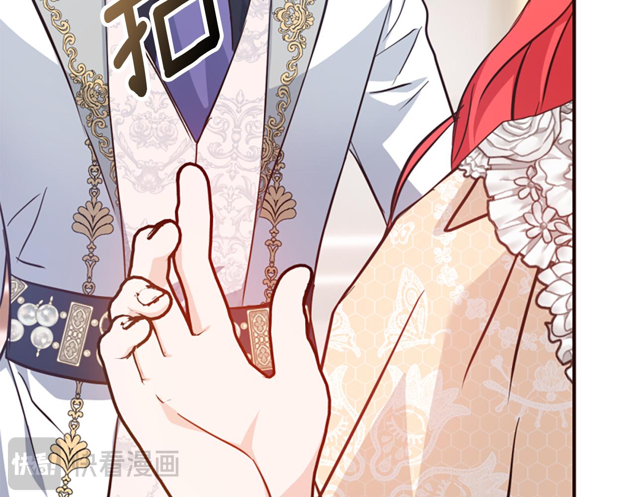 爲什麼對惡女執着 - 第75話 搞砸了(2/5) - 3