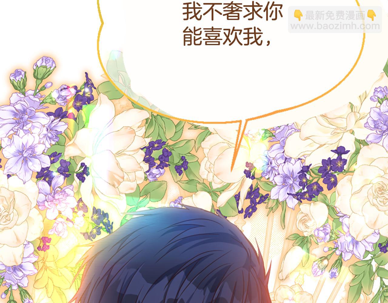 爲什麼對惡女執着 - 第75話 搞砸了(2/5) - 6