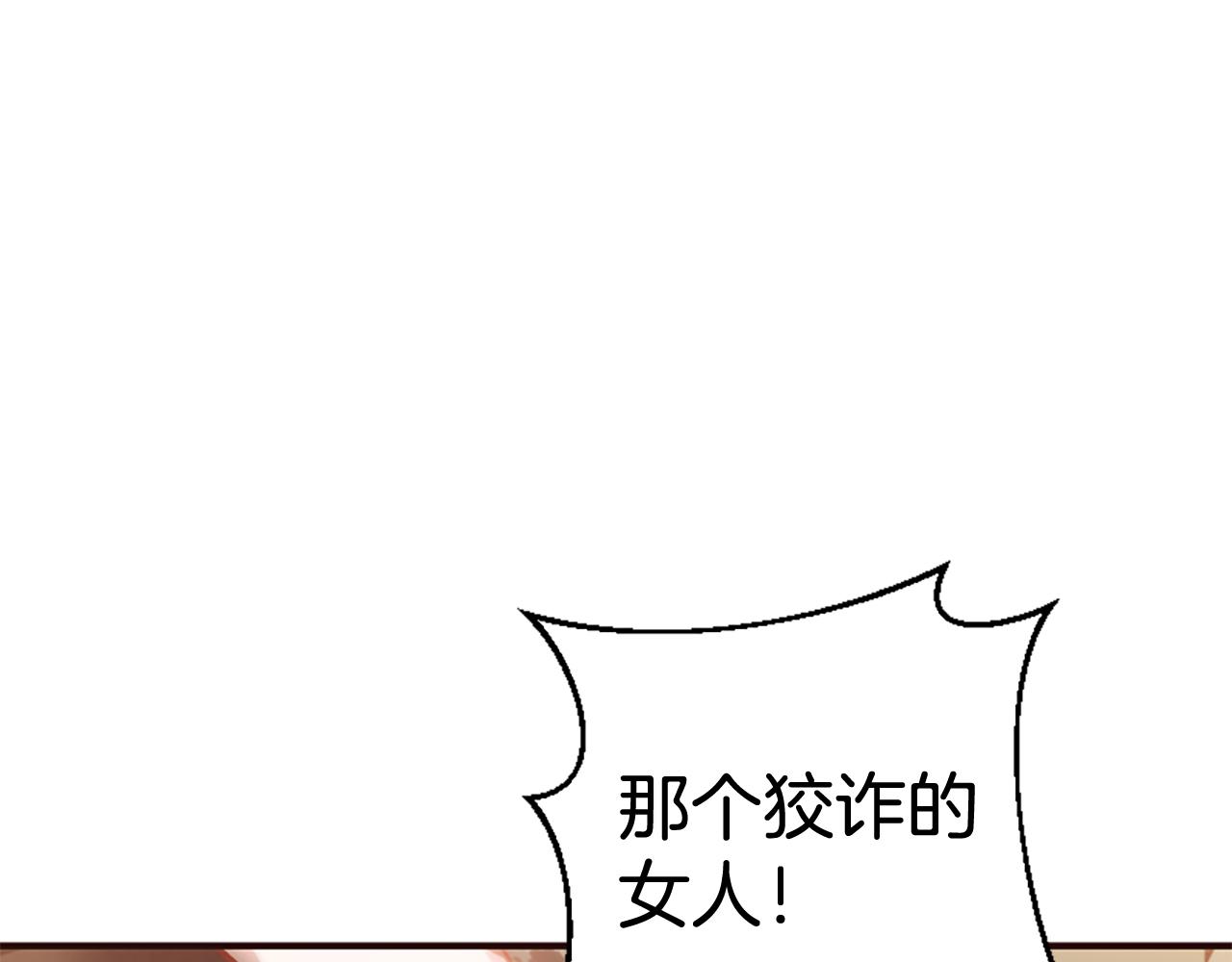 爲什麼對惡女執着 - 第75話 搞砸了(2/5) - 7