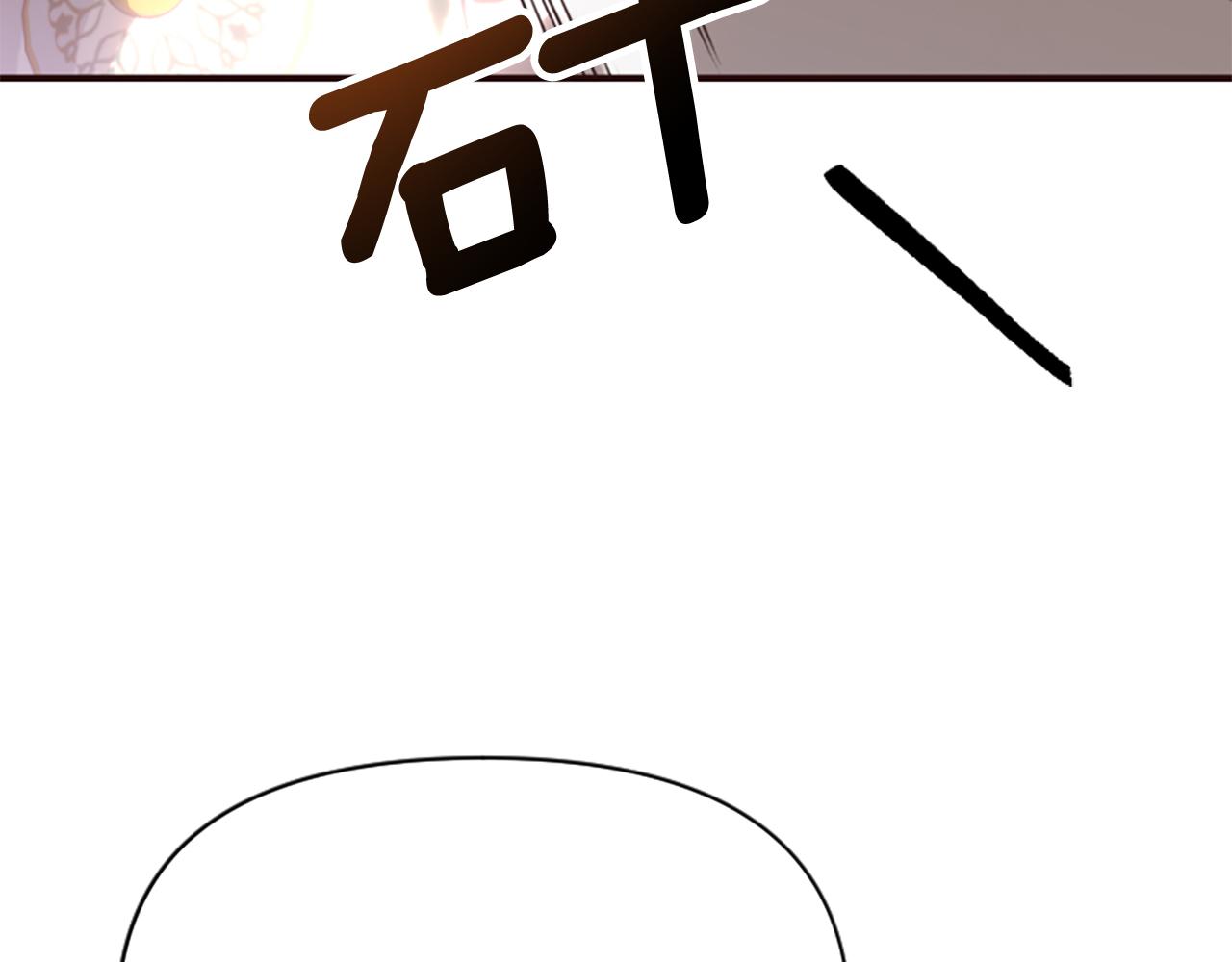 爲什麼對惡女執着 - 第75話 搞砸了(2/5) - 1