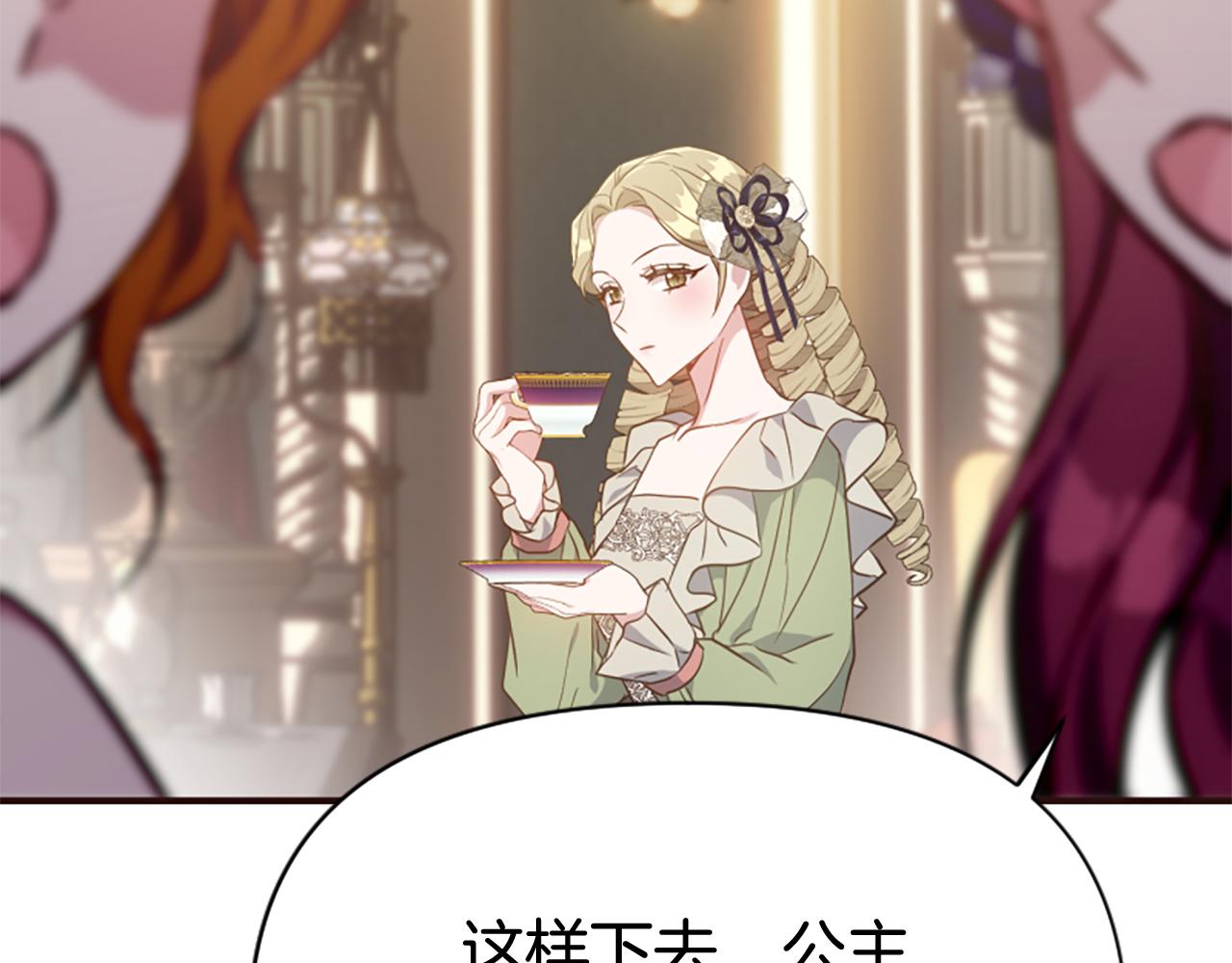 爲什麼對惡女執着 - 第75話 搞砸了(2/5) - 3