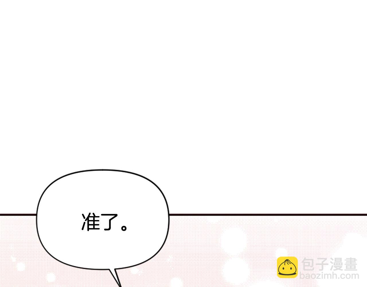 爲什麼對惡女執着 - 第77話 故意介入(3/5) - 8