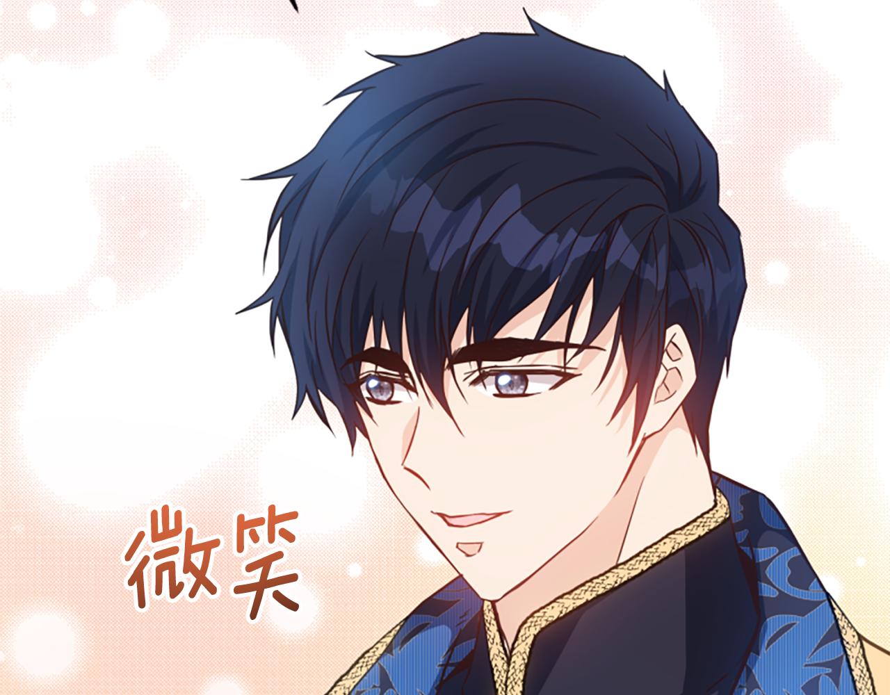 爲什麼對惡女執着 - 第77話 故意介入(3/5) - 1