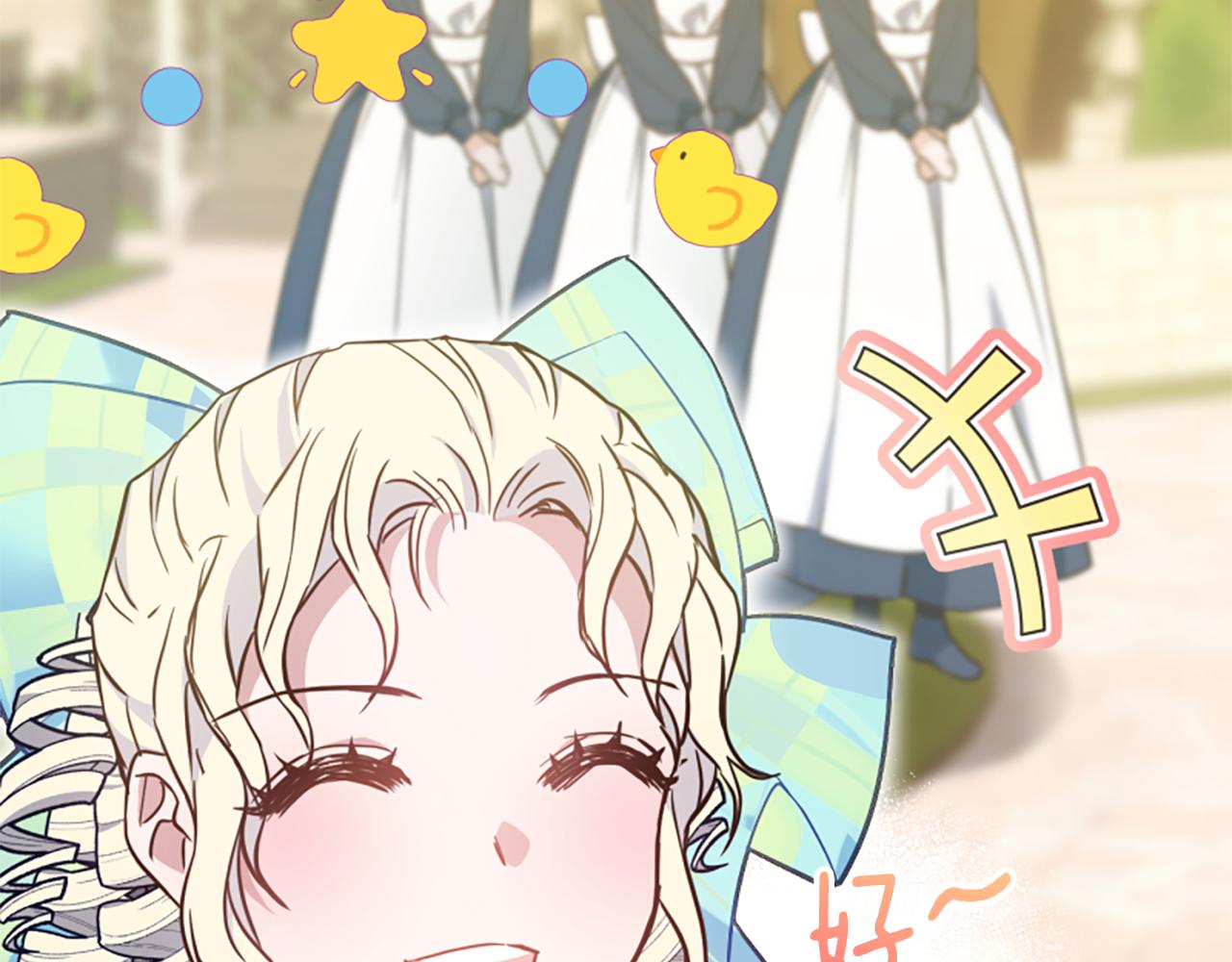 爲什麼對惡女執着 - 第77話 故意介入(3/5) - 5