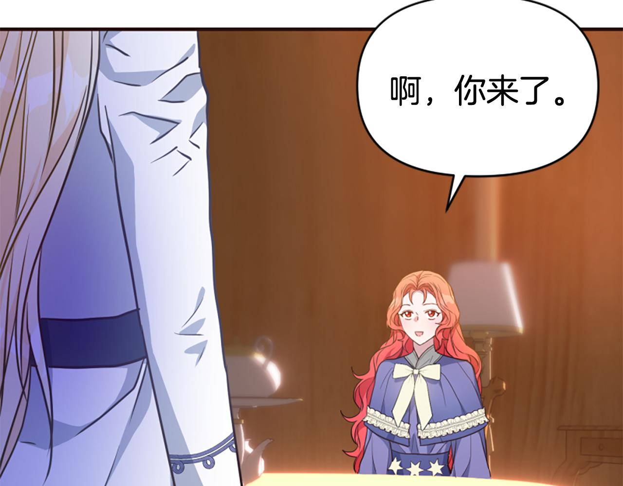 爲什麼對惡女執着 - 第77話 故意介入(3/5) - 1