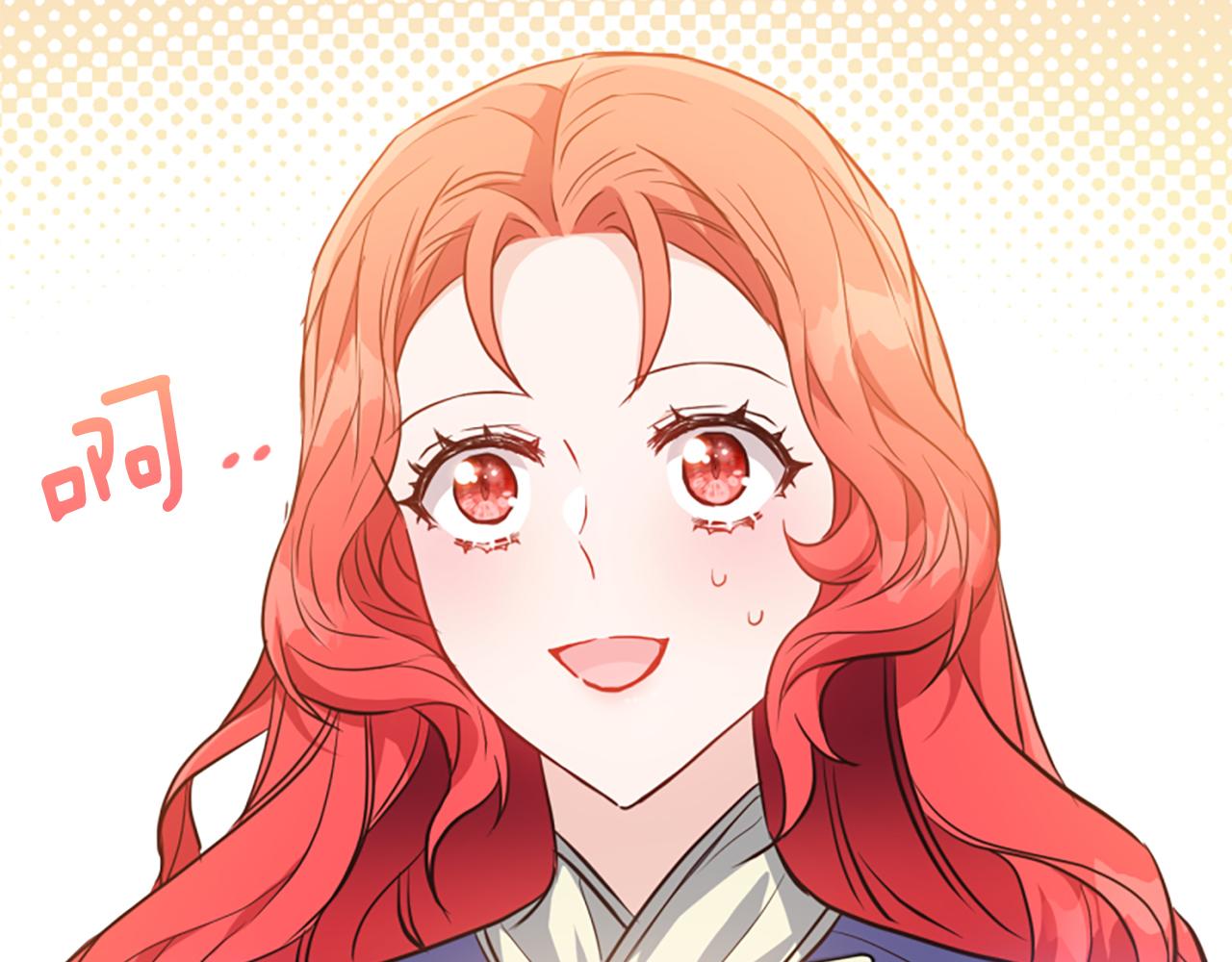 爲什麼對惡女執着 - 第77話 故意介入(3/5) - 4