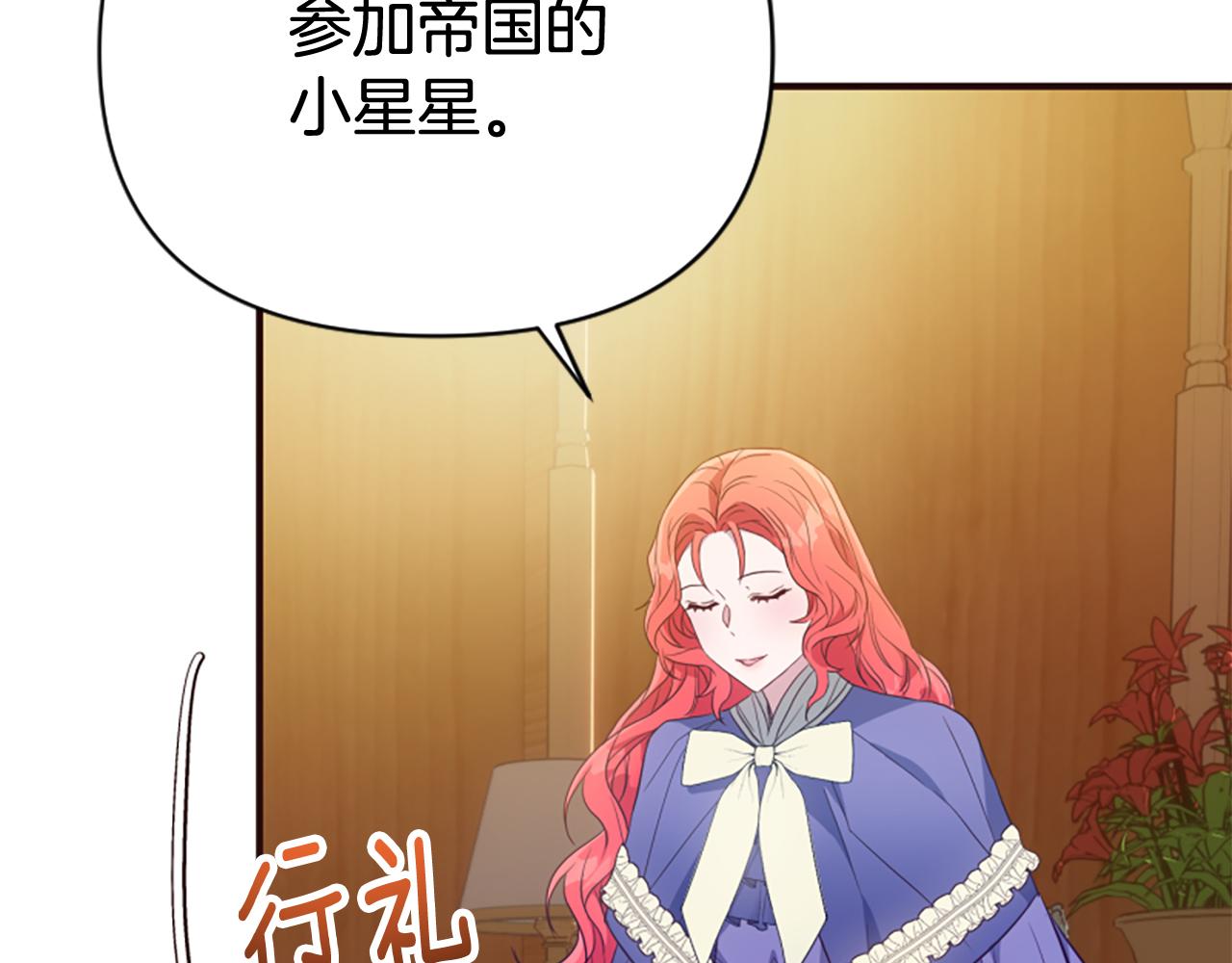 爲什麼對惡女執着 - 第77話 故意介入(3/5) - 5