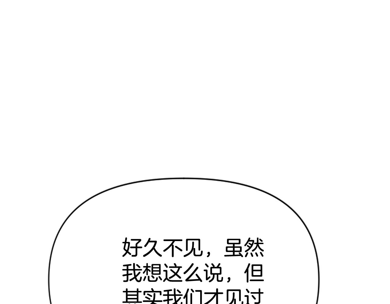 爲什麼對惡女執着 - 第77話 故意介入(3/5) - 8