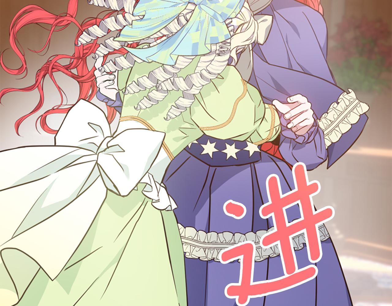 爲什麼對惡女執着 - 第77話 故意介入(3/5) - 2