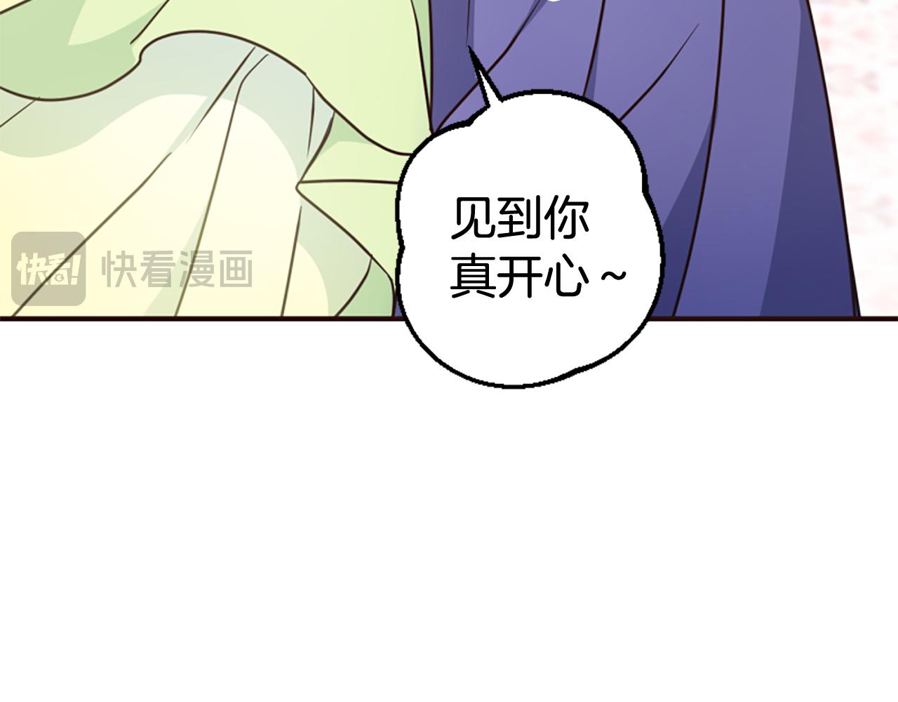 爲什麼對惡女執着 - 第77話 故意介入(3/5) - 3