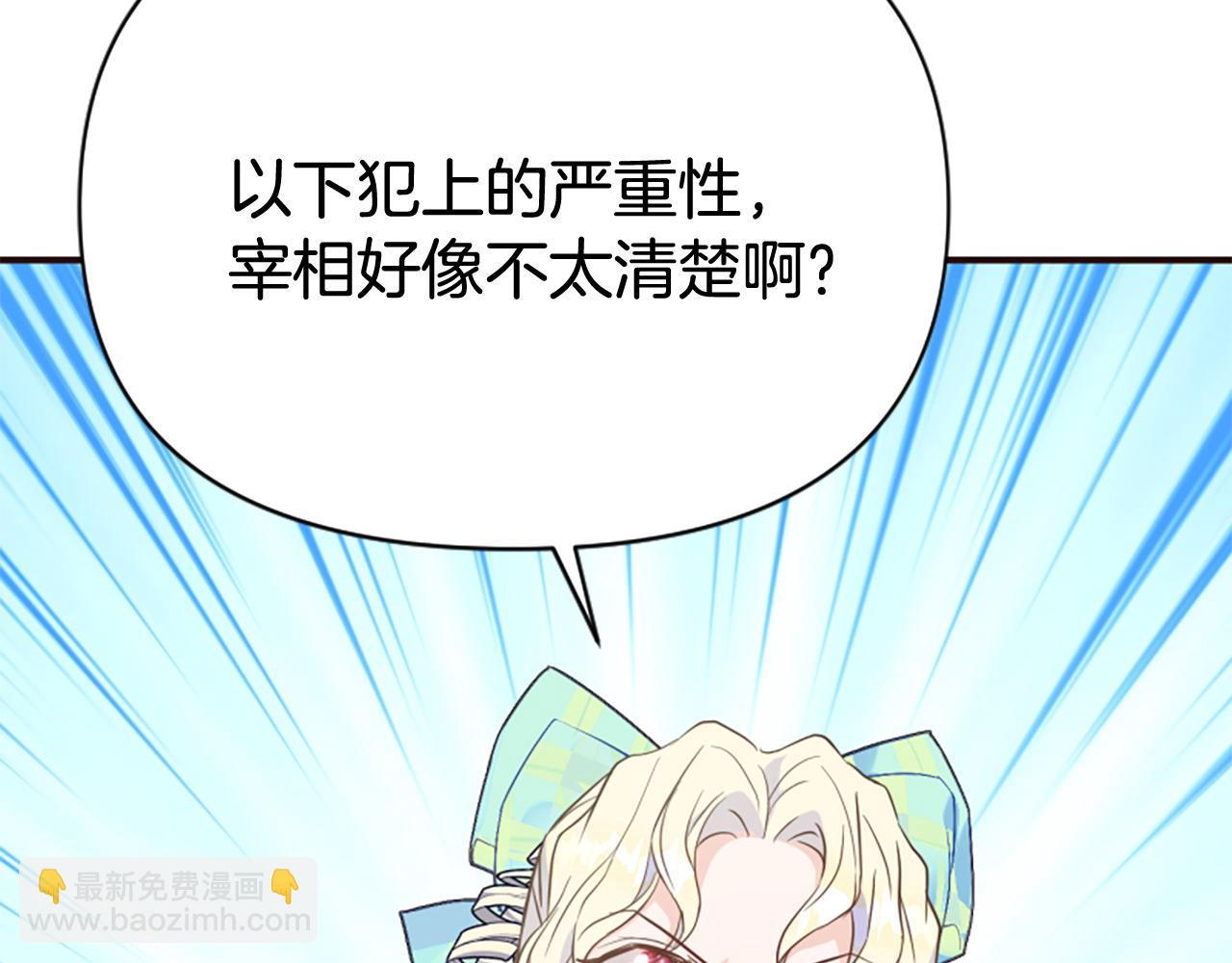 爲什麼對惡女執着 - 第77話 故意介入(3/5) - 1