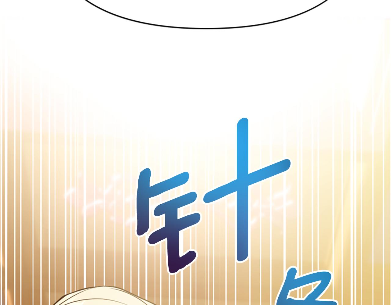 爲什麼對惡女執着 - 第77話 故意介入(3/5) - 4