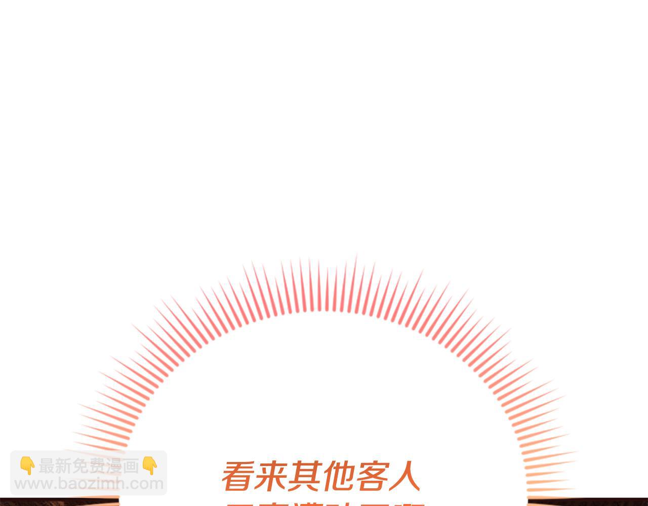 爲什麼對惡女執着 - 第77話 故意介入(4/5) - 2