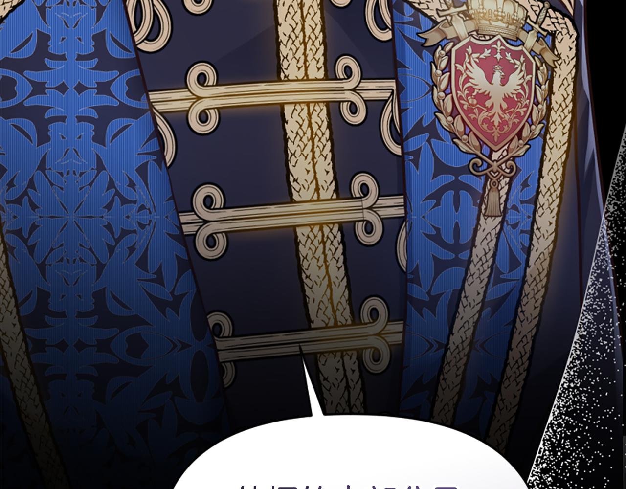 爲什麼對惡女執着 - 第77話 故意介入(1/5) - 8