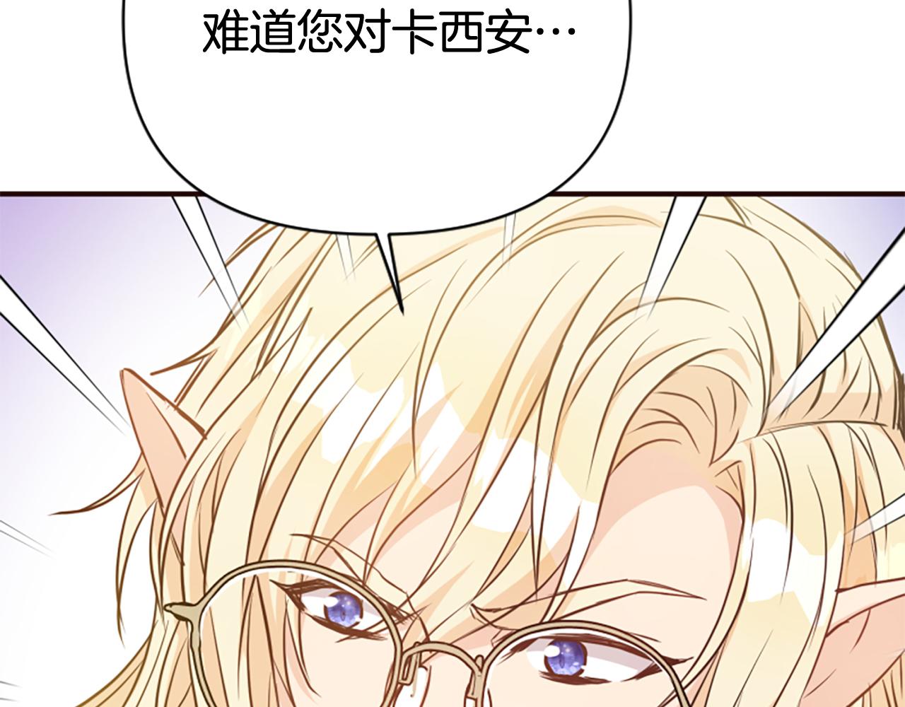 爲什麼對惡女執着 - 第77話 故意介入(4/5) - 1