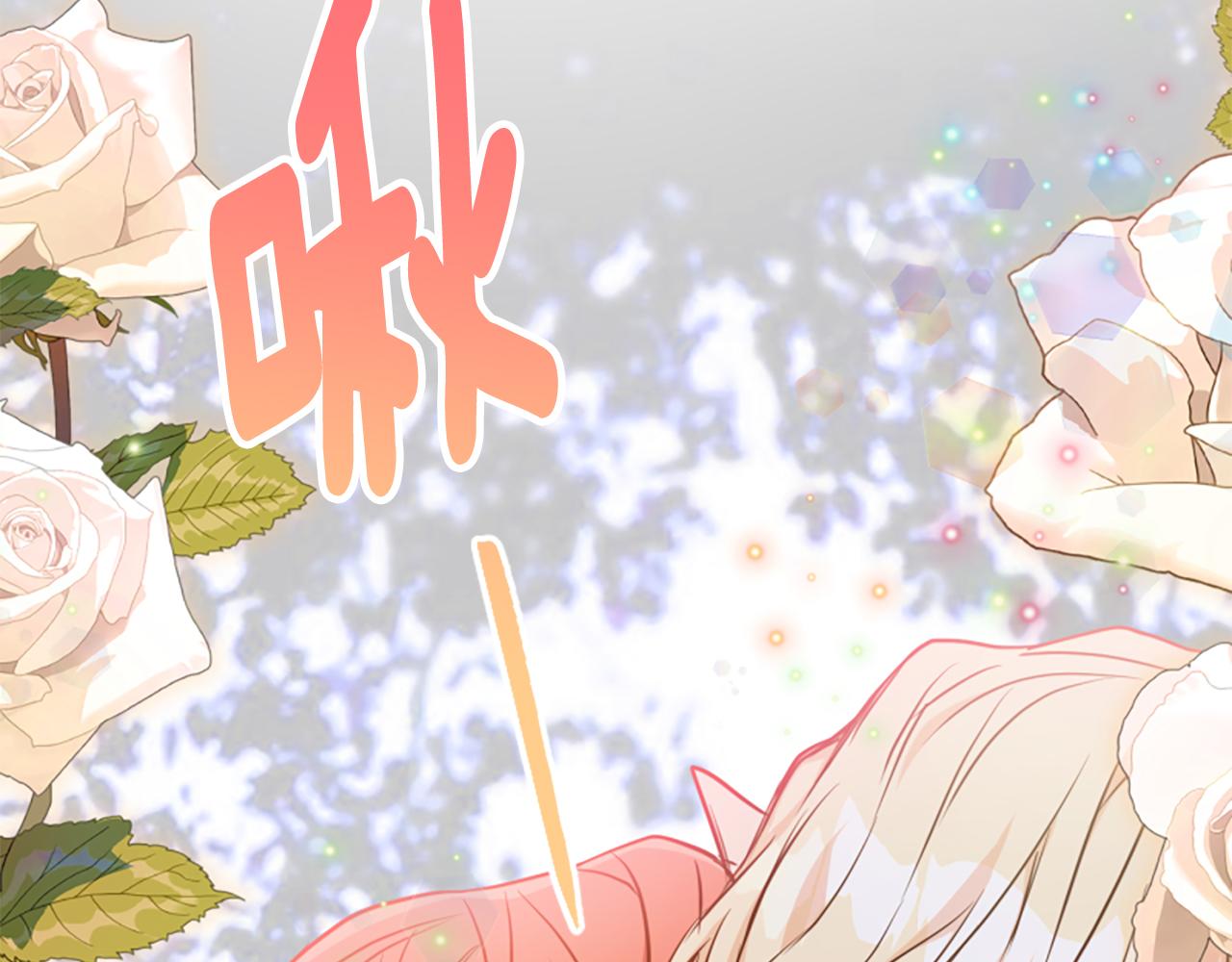 爲什麼對惡女執着 - 第77話 故意介入(4/5) - 5