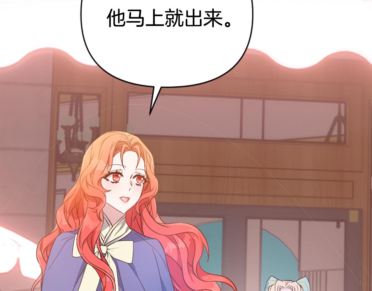 爲什麼對惡女執着 - 第77話 故意介入(4/5) - 1