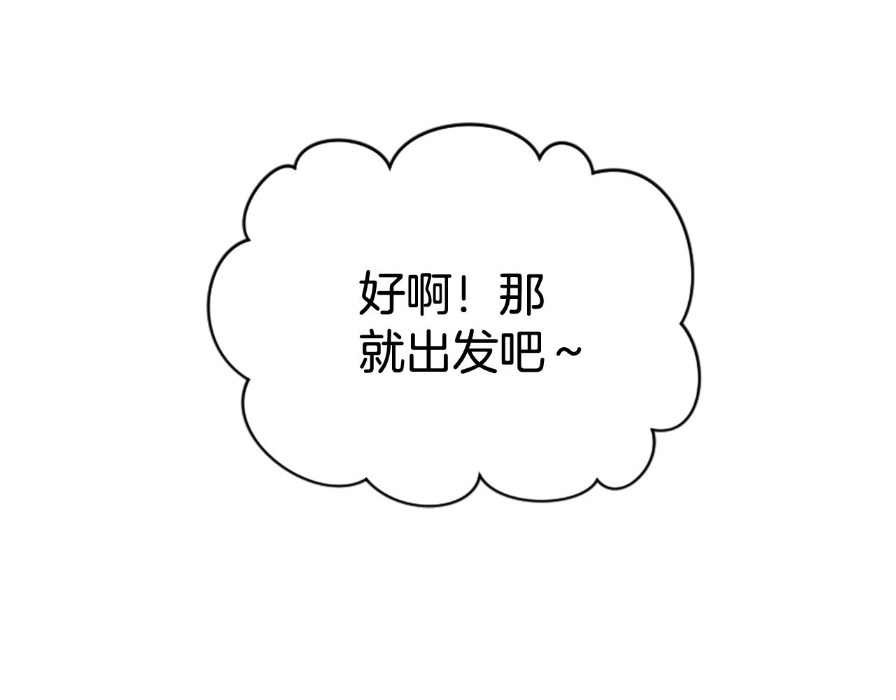 爲什麼對惡女執着 - 第77話 故意介入(4/5) - 3