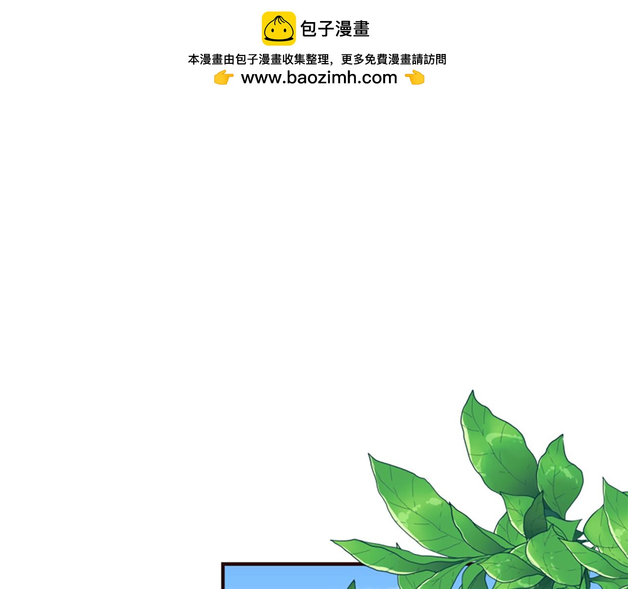 爲什麼對惡女執着 - 第77話 故意介入(1/5) - 2