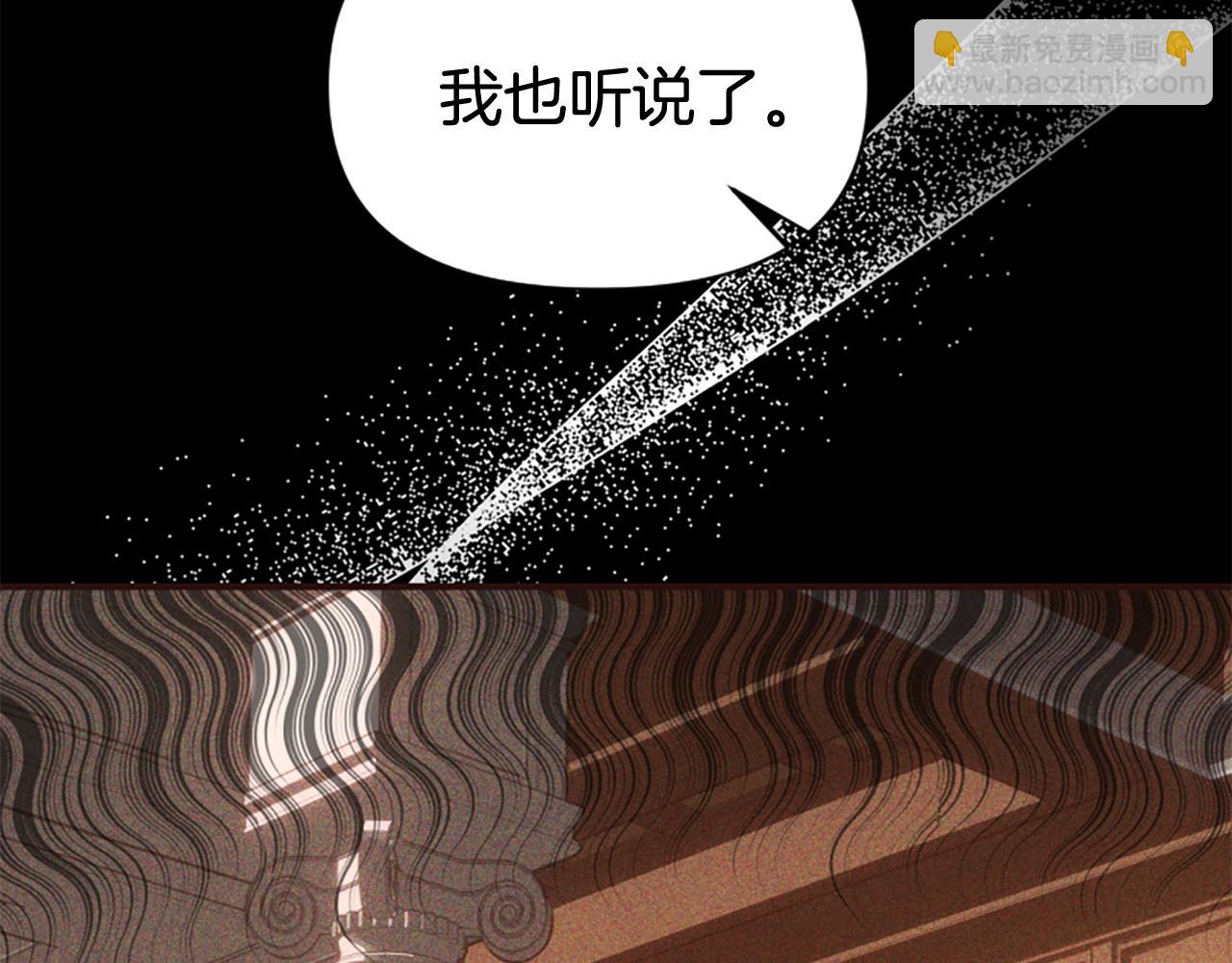 爲什麼對惡女執着 - 第77話 故意介入(1/5) - 4