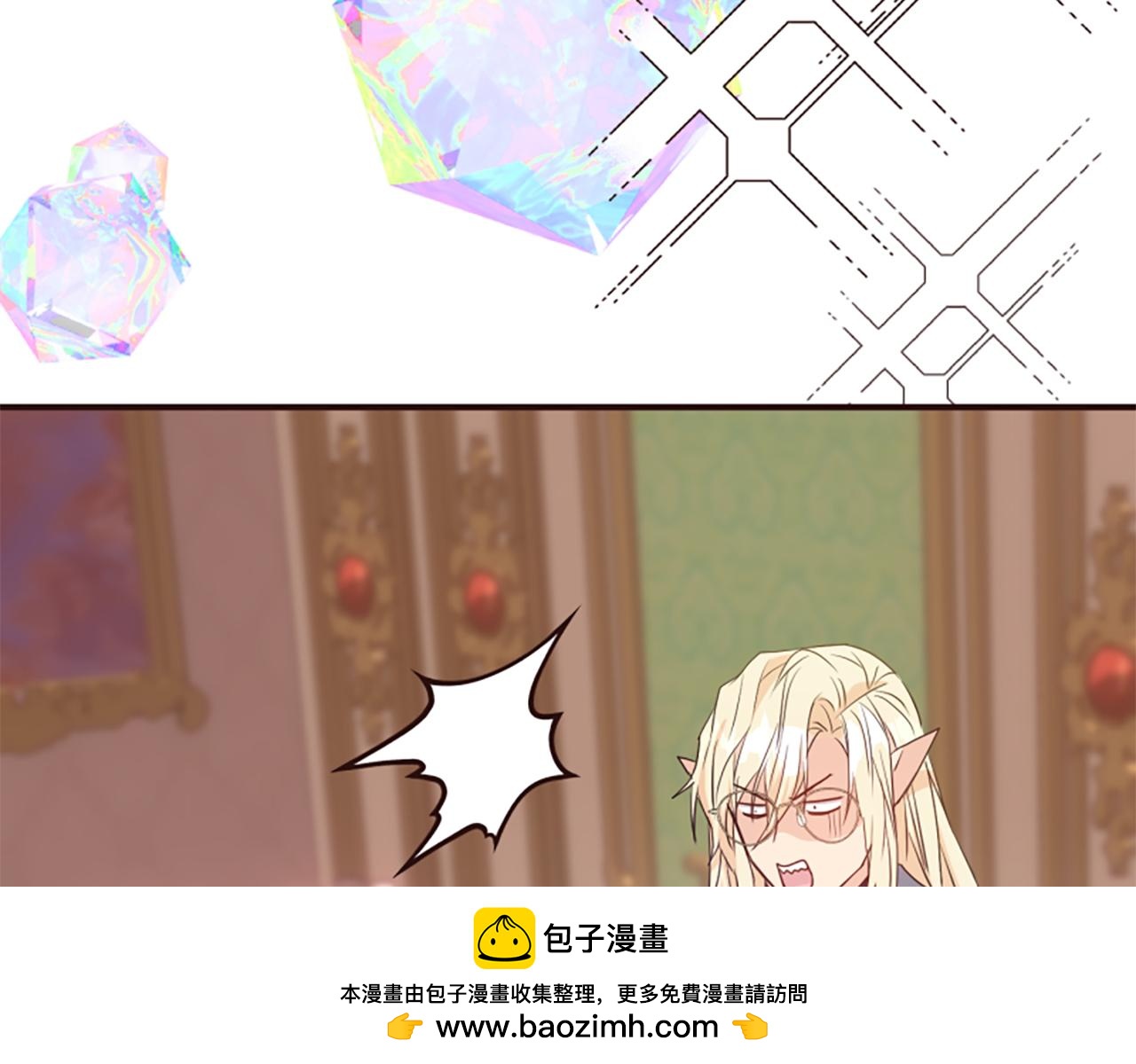 爲什麼對惡女執着 - 第77話 故意介入(5/5) - 5