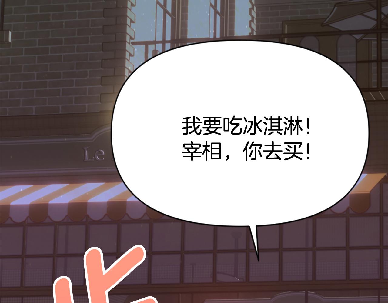 爲什麼對惡女執着 - 第77話 故意介入(5/5) - 7