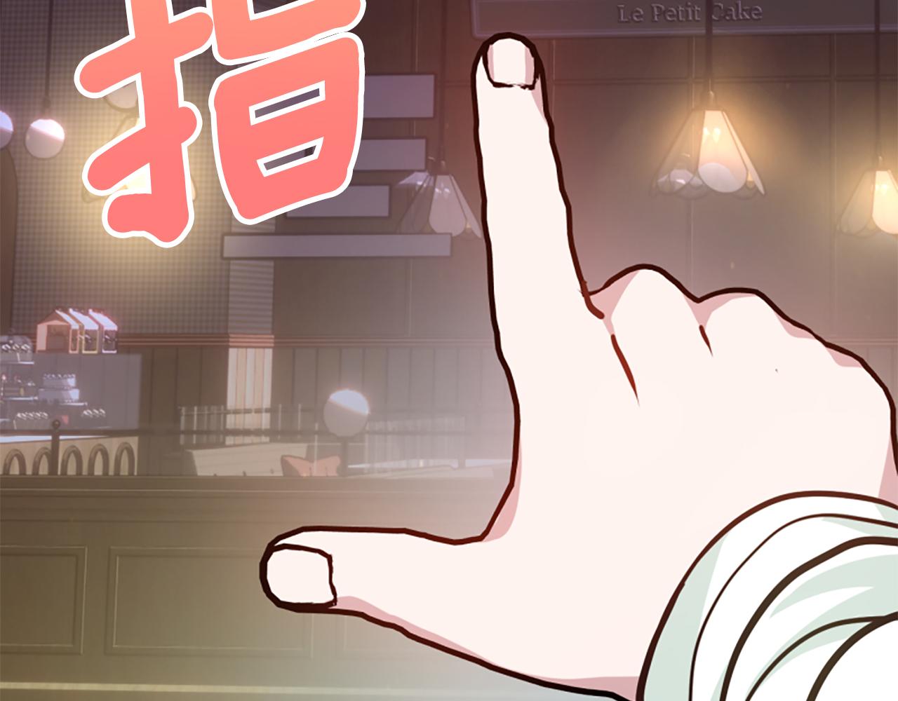 爲什麼對惡女執着 - 第77話 故意介入(5/5) - 1