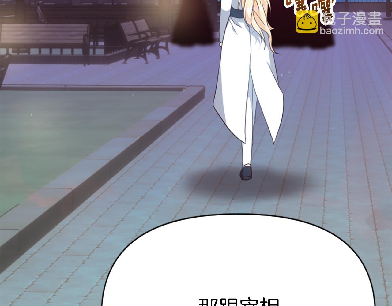 爲什麼對惡女執着 - 第77話 故意介入(5/5) - 6