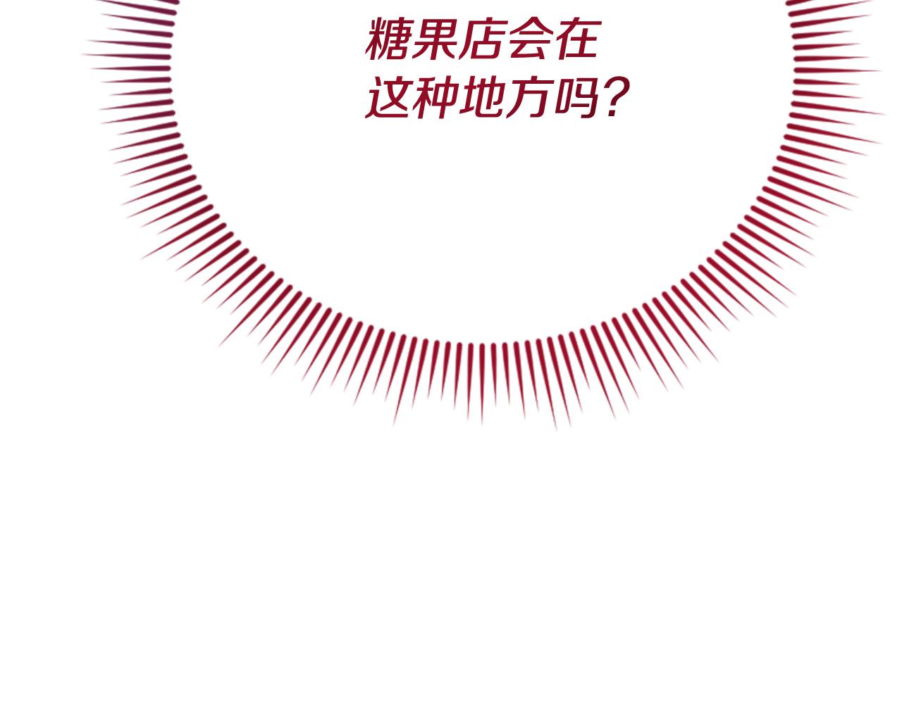 爲什麼對惡女執着 - 第77話 故意介入(5/5) - 2