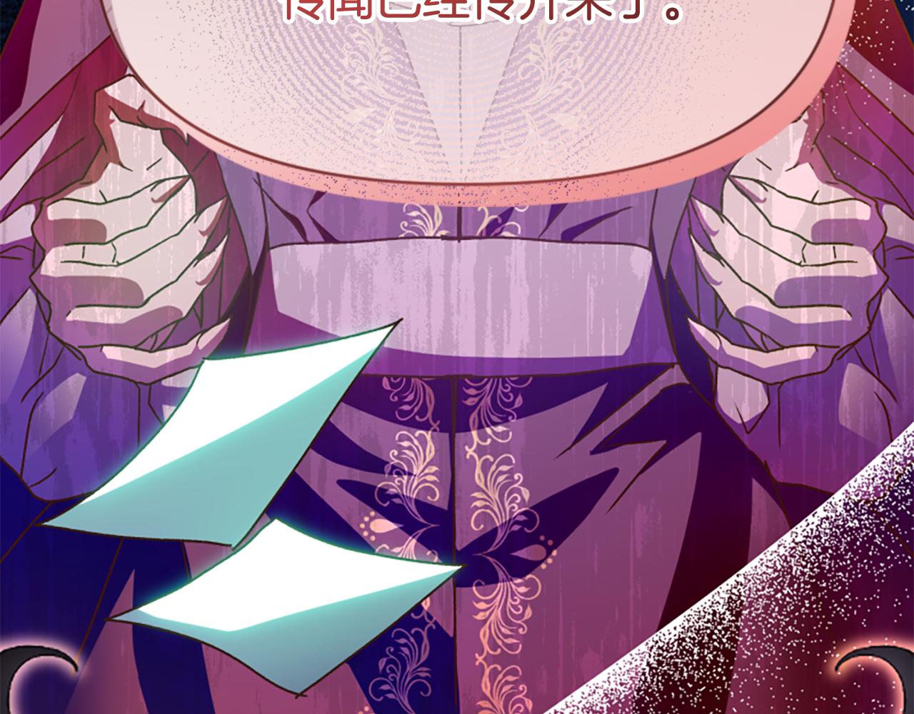 爲什麼對惡女執着 - 第77話 故意介入(1/5) - 3