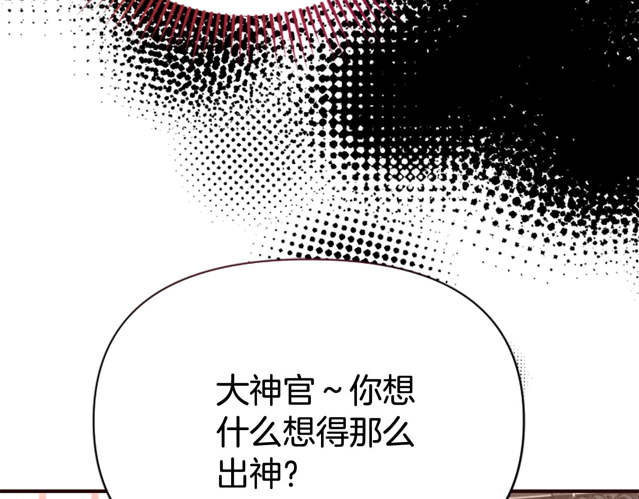 爲什麼對惡女執着 - 第77話 故意介入(1/5) - 5