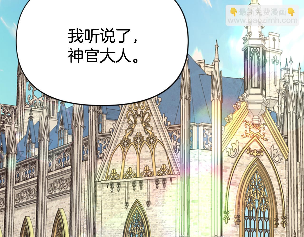 爲什麼對惡女執着 - 第77話 故意介入(1/5) - 4