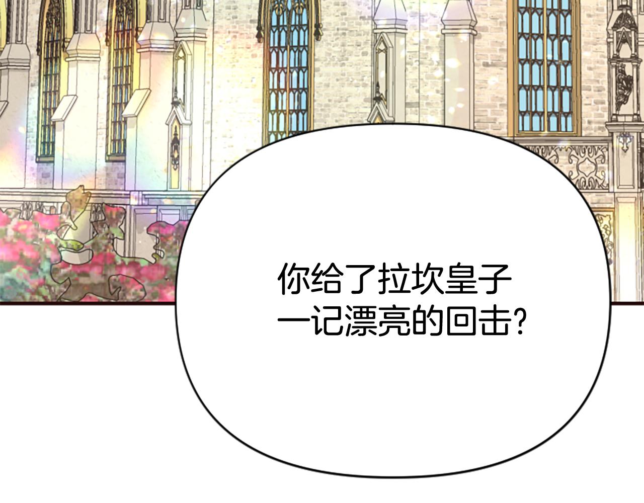 爲什麼對惡女執着 - 第77話 故意介入(1/5) - 5