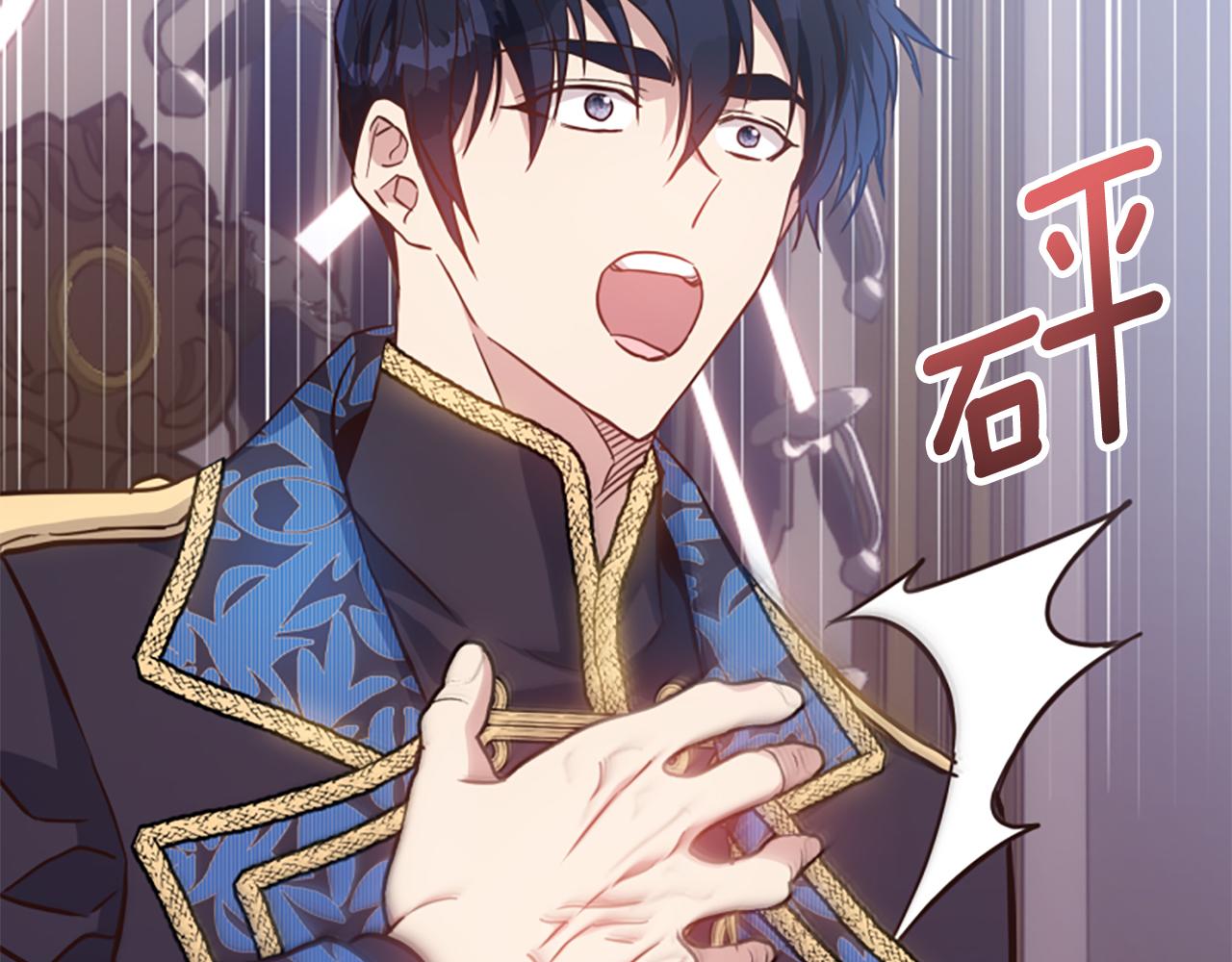 爲什麼對惡女執着 - 第77話 故意介入(2/5) - 1