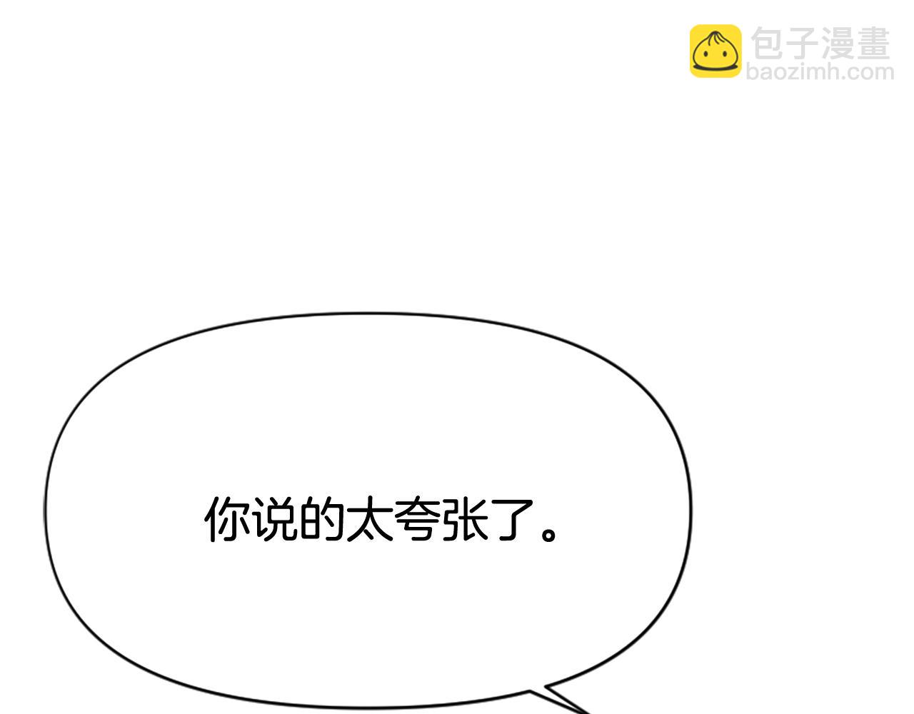 爲什麼對惡女執着 - 第77話 故意介入(1/5) - 6