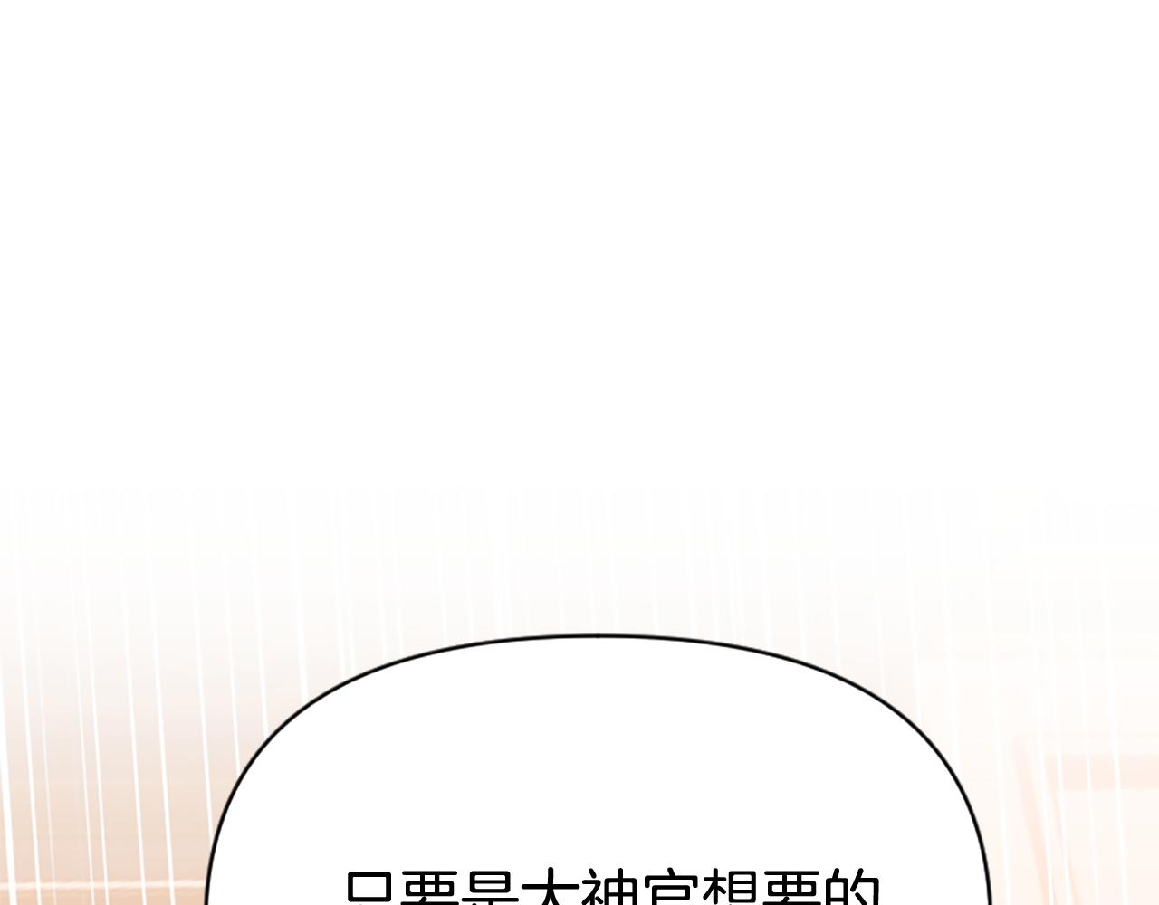 爲什麼對惡女執着 - 第77話 故意介入(2/5) - 8