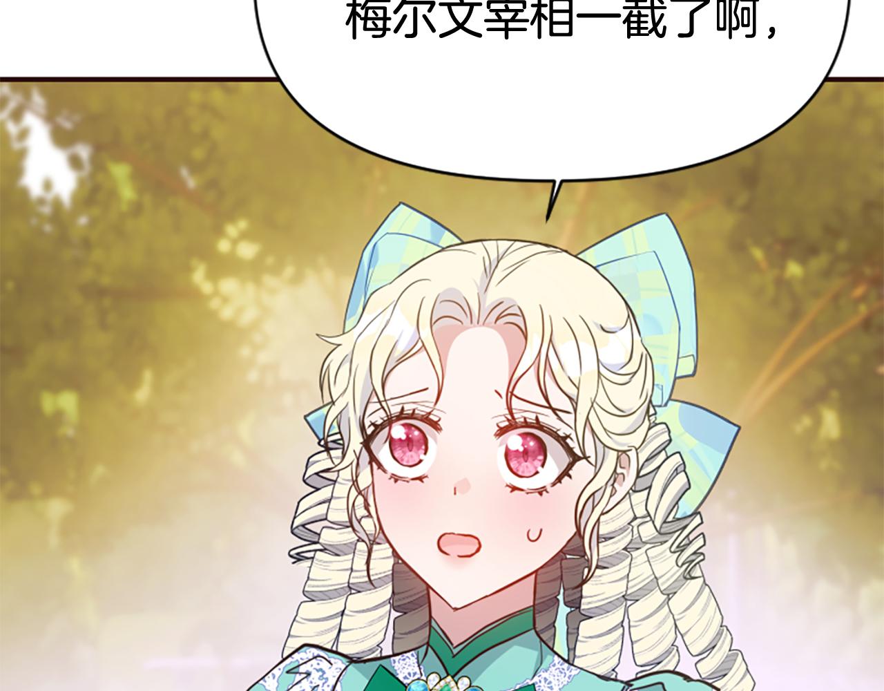 爲什麼對惡女執着 - 第77話 故意介入(2/5) - 7