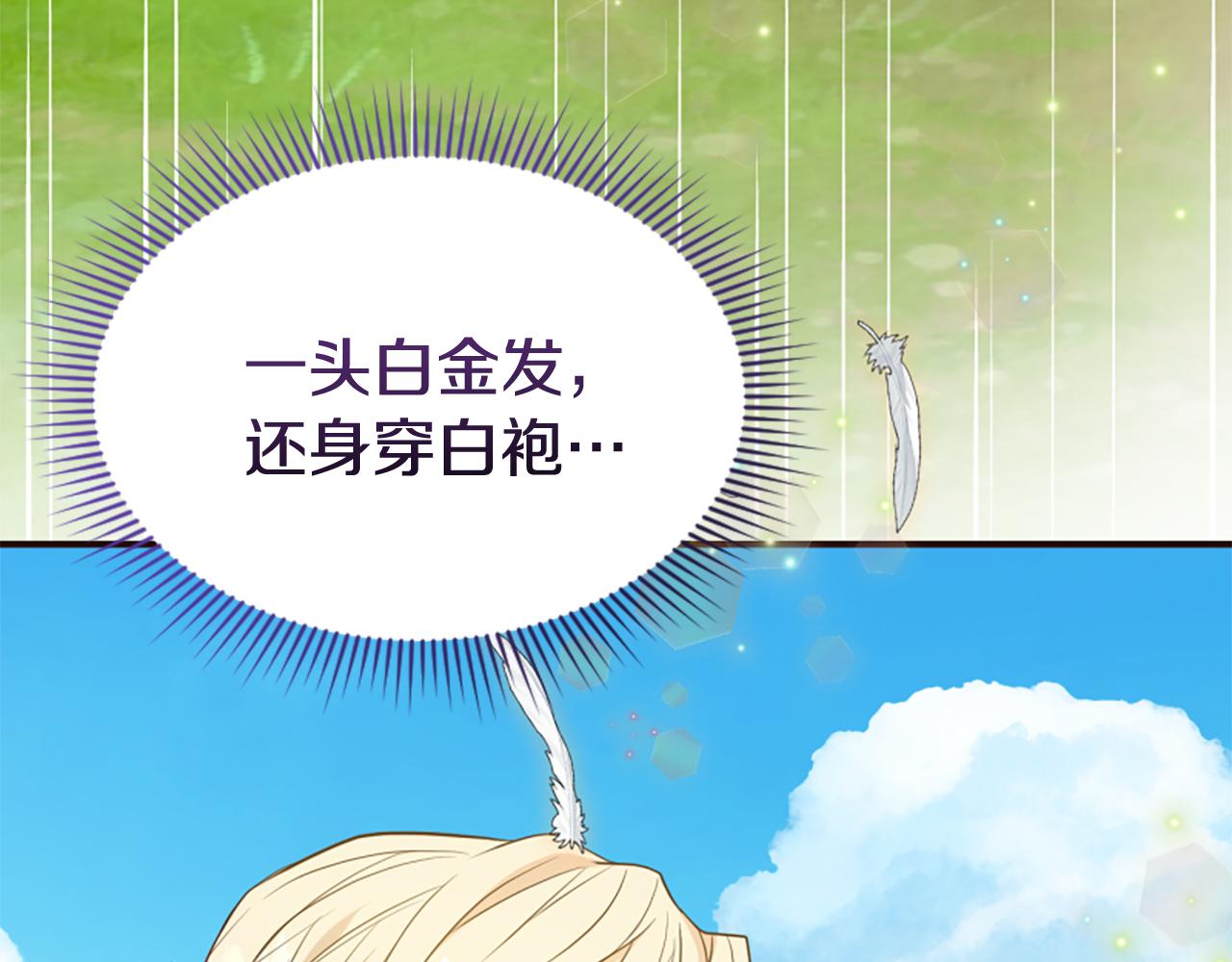 爲什麼對惡女執着 - 第79話 付出的代價(3/6) - 2