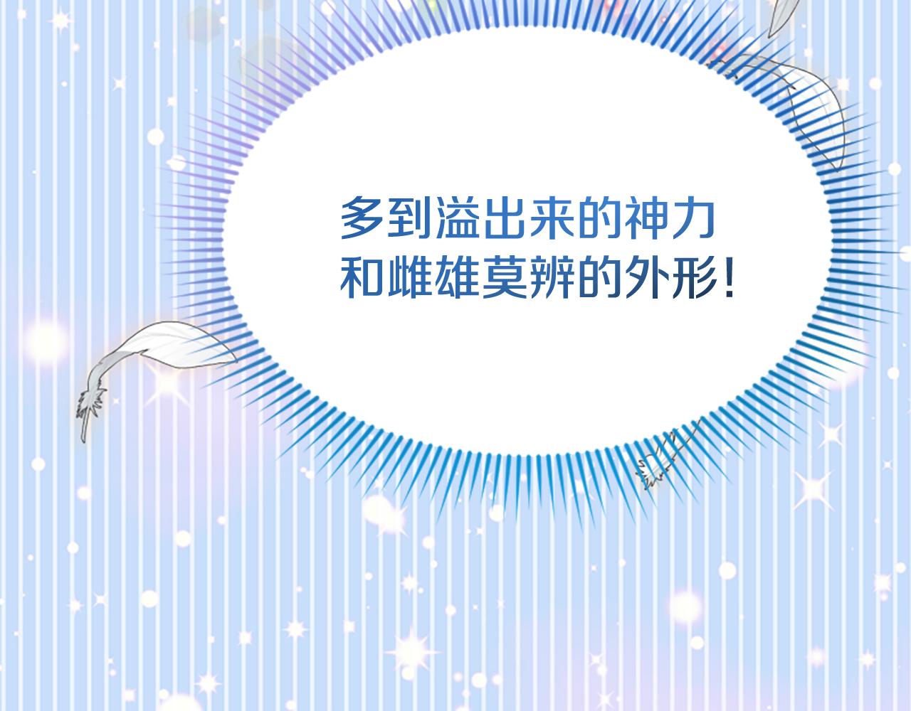 爲什麼對惡女執着 - 第79話 付出的代價(3/6) - 4