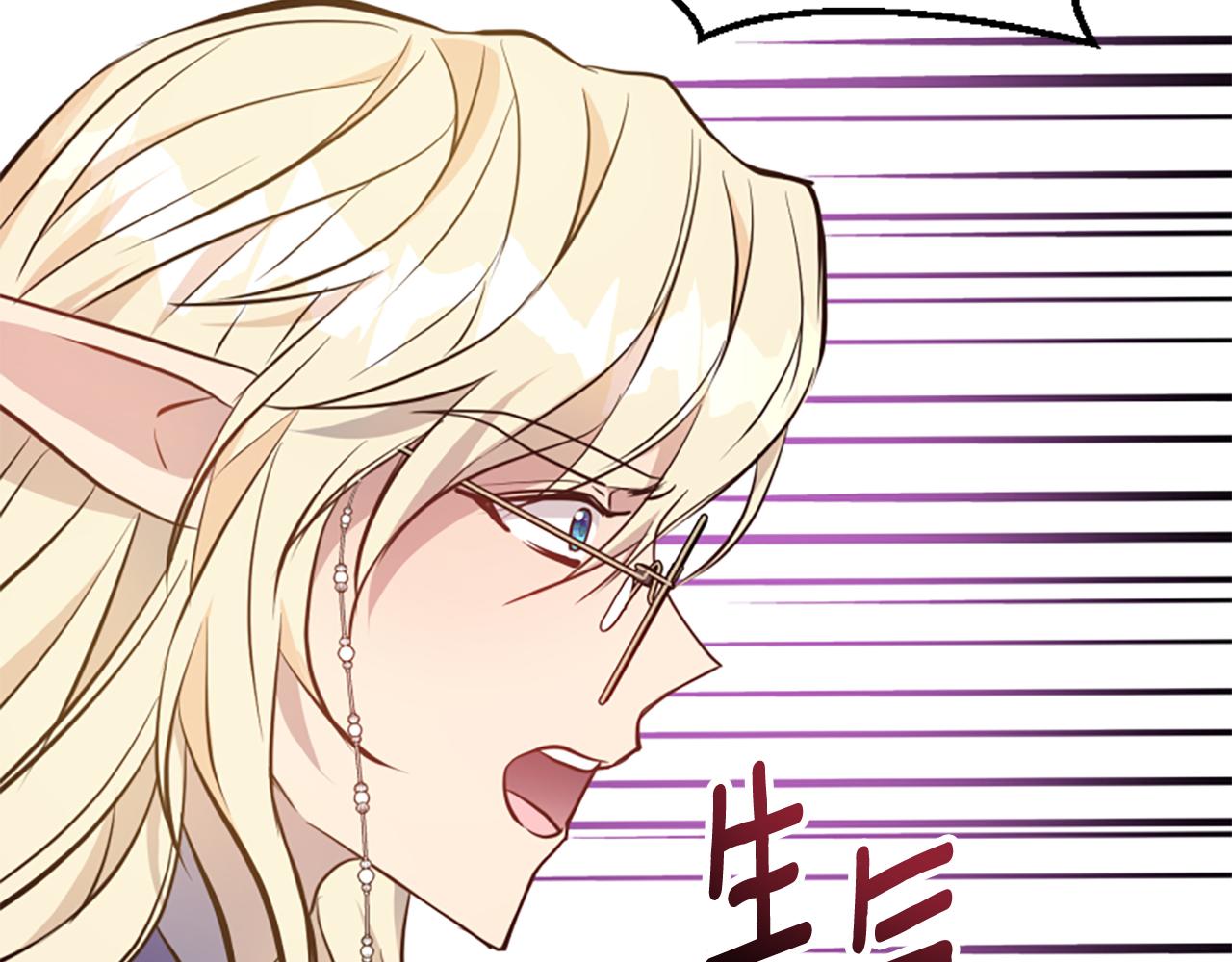 爲什麼對惡女執着 - 第79話 付出的代價(3/6) - 4