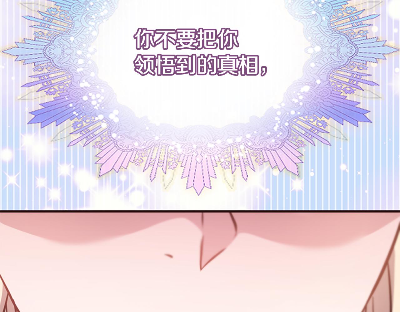 爲什麼對惡女執着 - 第79話 付出的代價(3/6) - 7