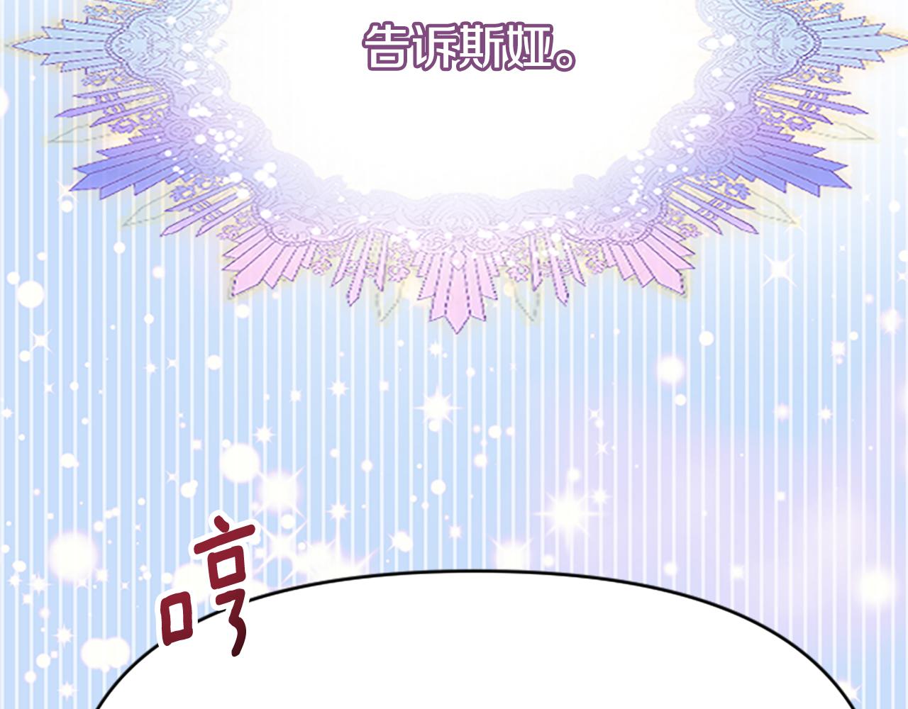 爲什麼對惡女執着 - 第79話 付出的代價(3/6) - 1