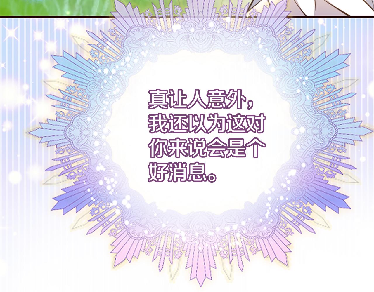 爲什麼對惡女執着 - 第79話 付出的代價(3/6) - 5