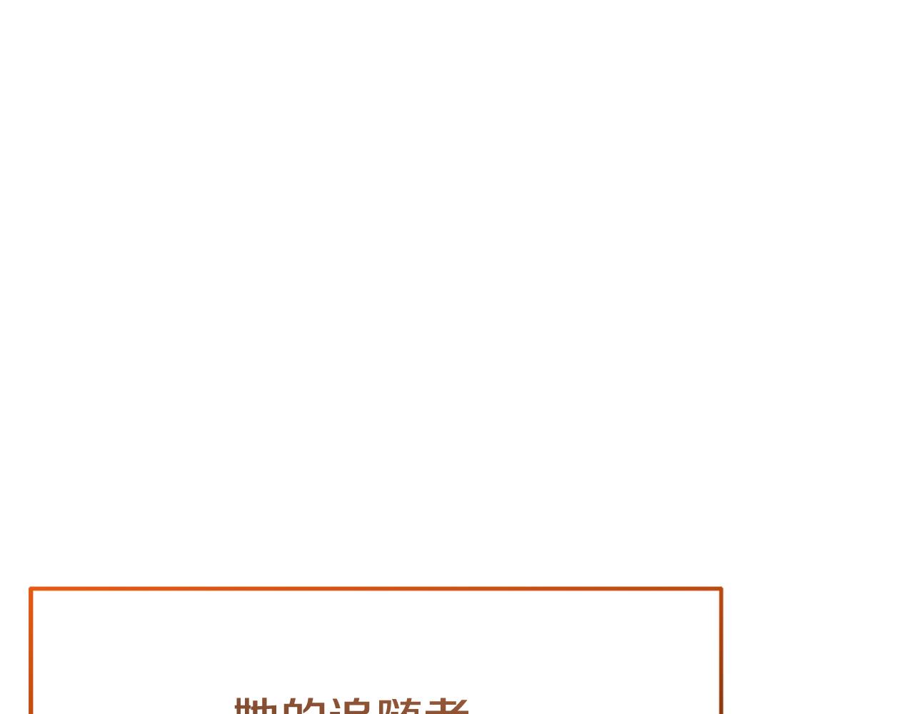 爲什麼對惡女執着 - 第79話 付出的代價(1/6) - 5