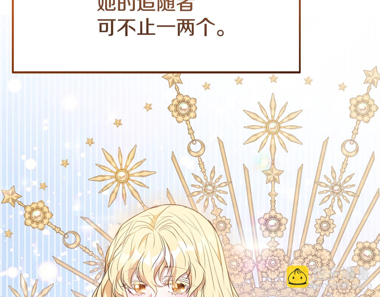 爲什麼對惡女執着 - 第79話 付出的代價(1/6) - 6